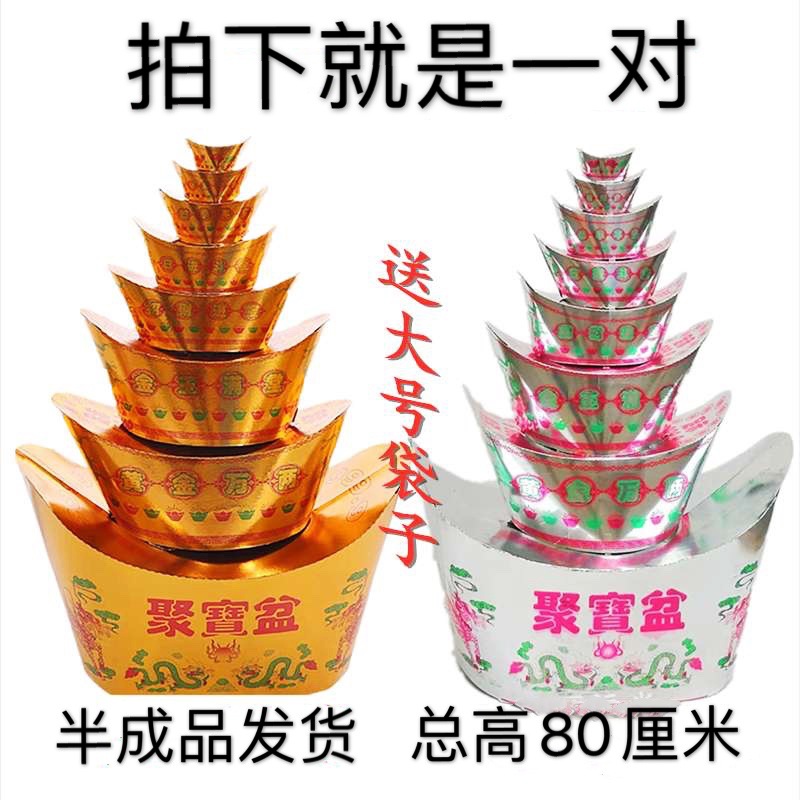 一对八层元宝山聚宝盆金山银山立体纸扎烧纸半成品纸制品