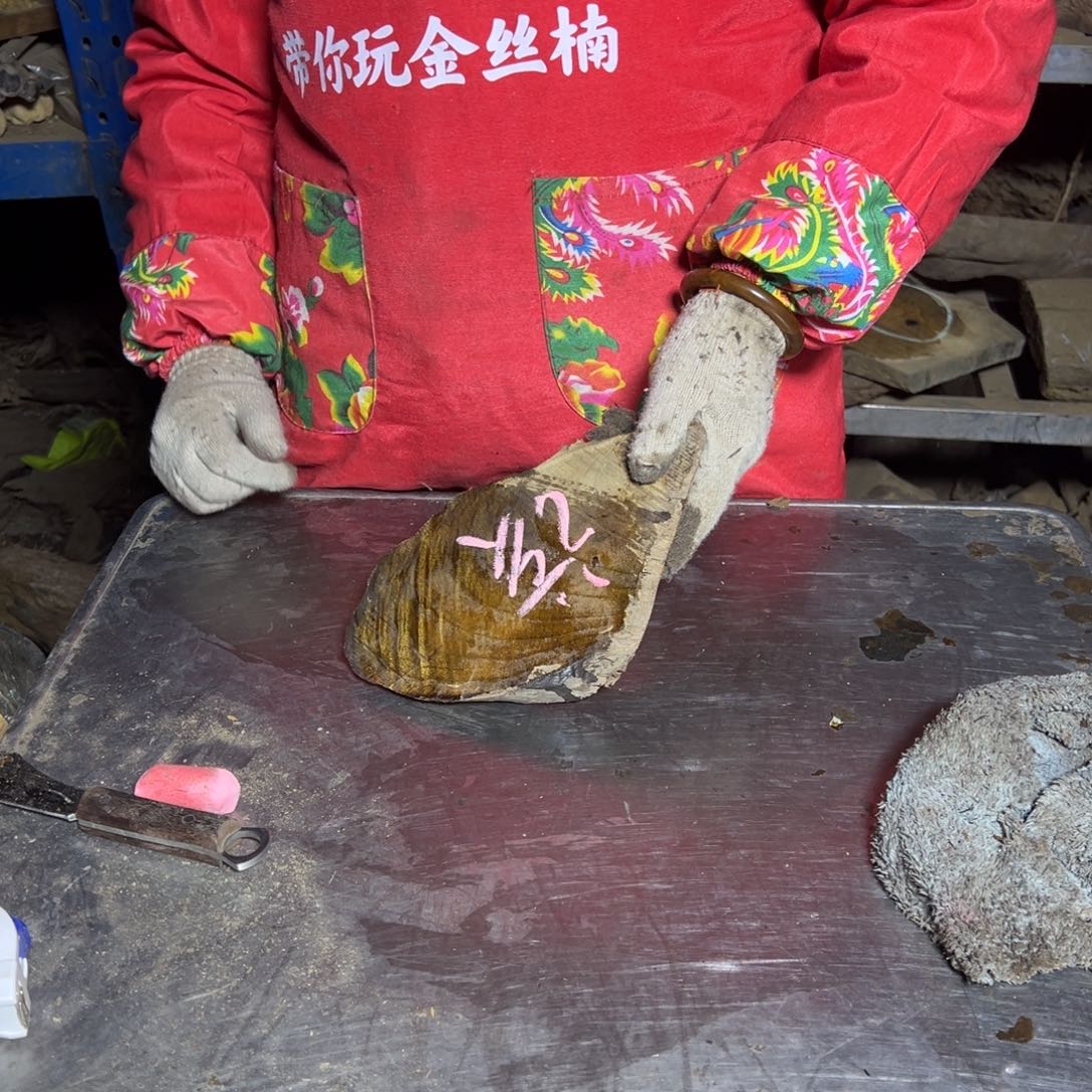 该***称金丝楠22222222222222