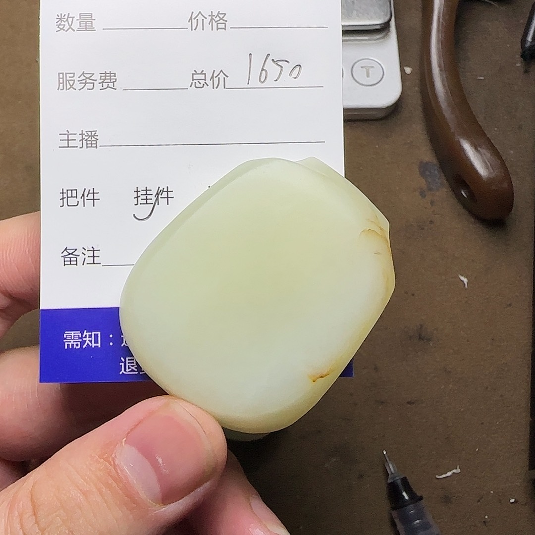 【闪购商品】和田玉挂件未镶嵌一**雨