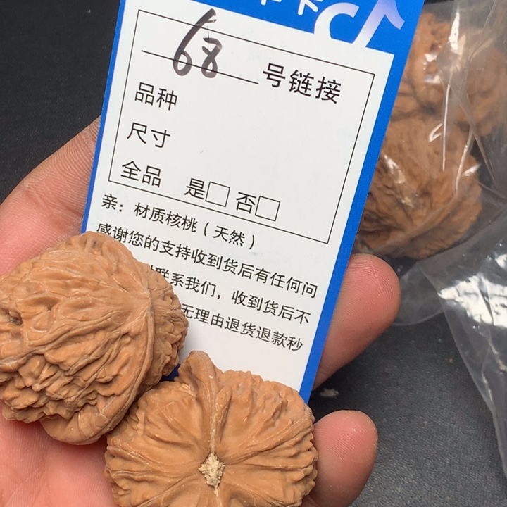 文玩核桃把件39白狮子68