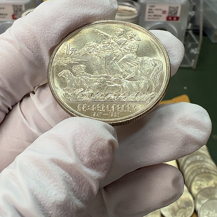 其他普通金属内蒙古纪念币一枚扣盒卷拆