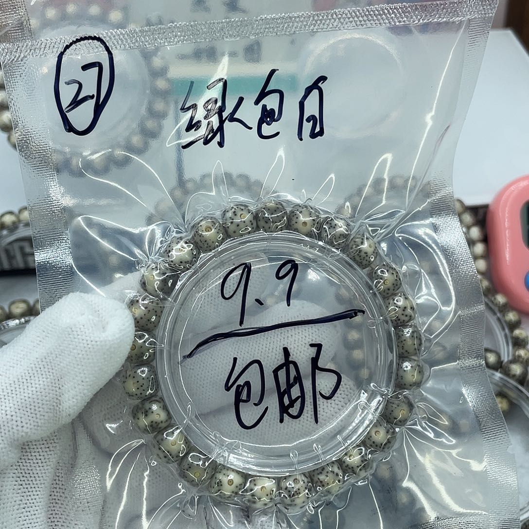 星月菩提手串J27绿包白