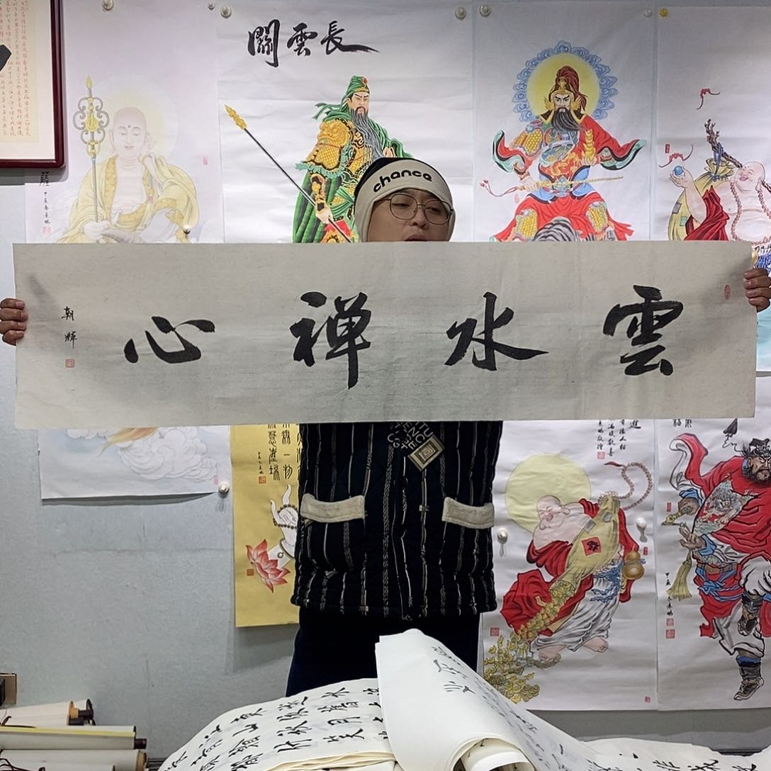 书法书法作品手写作品