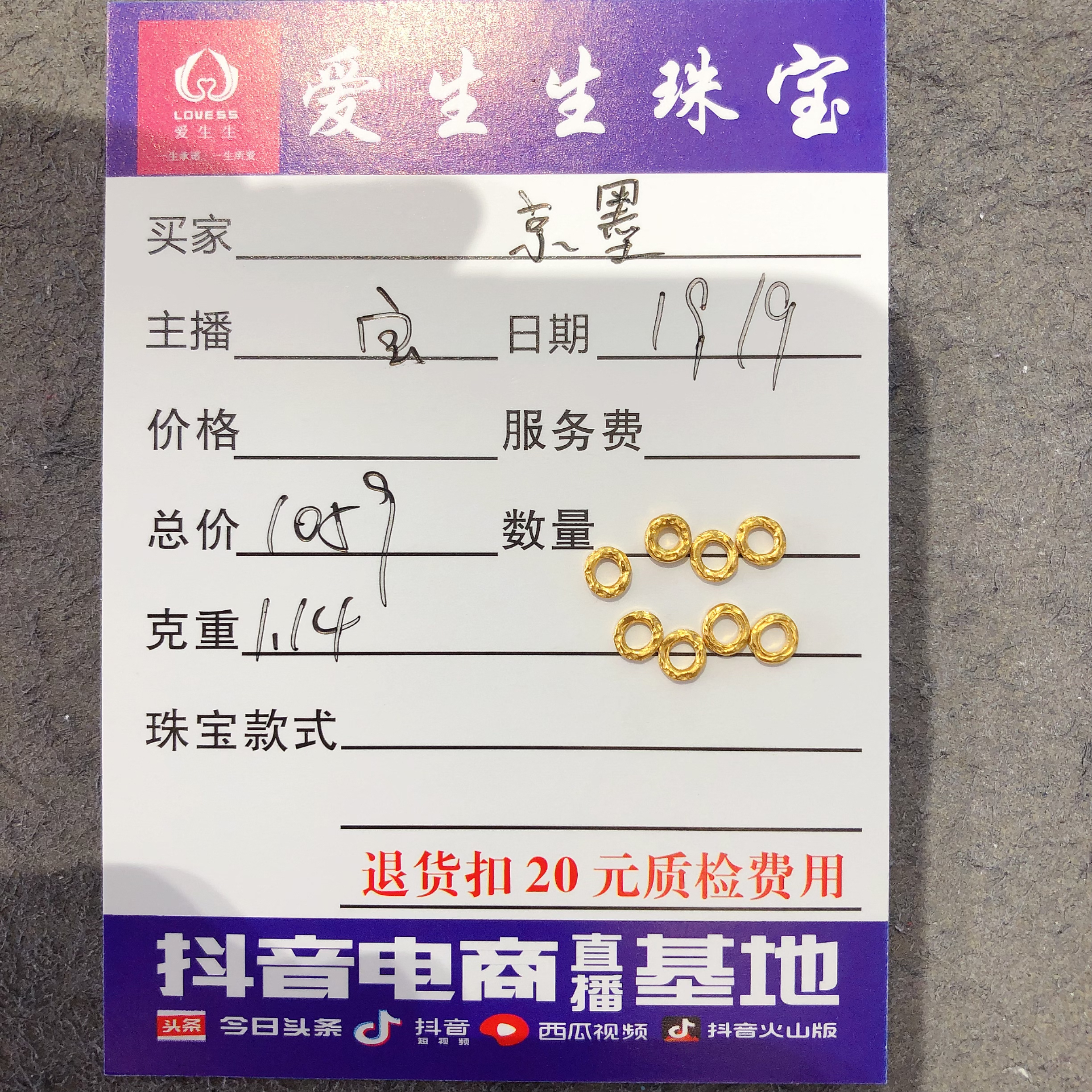足金999盘缠古法吊坠！宝
