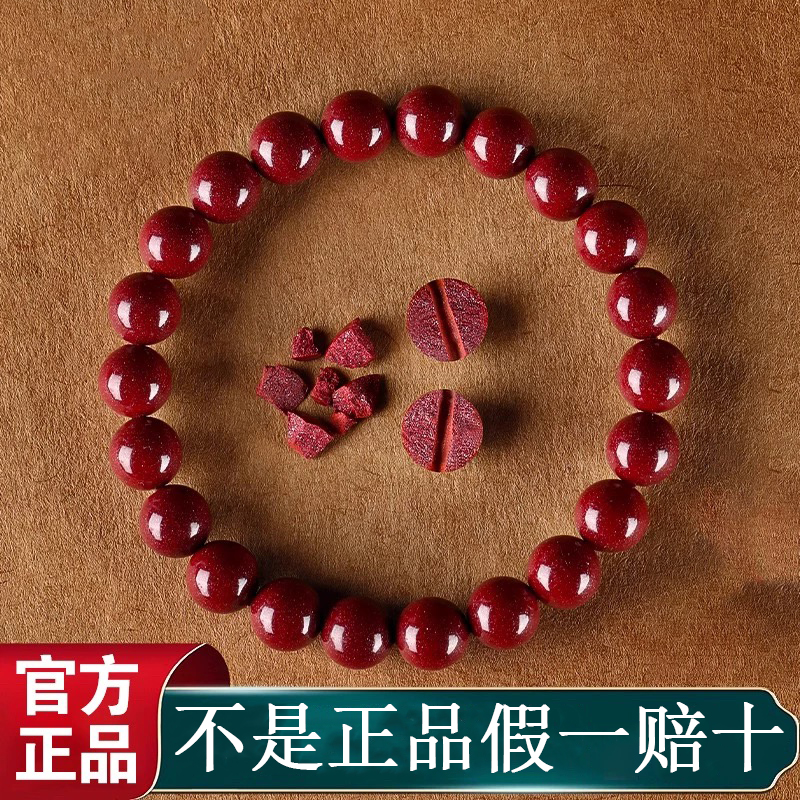 鸿庆祥 【正品朱砂】朱砂手串紫金砂素圈款男女手串情侣蛇年礼物