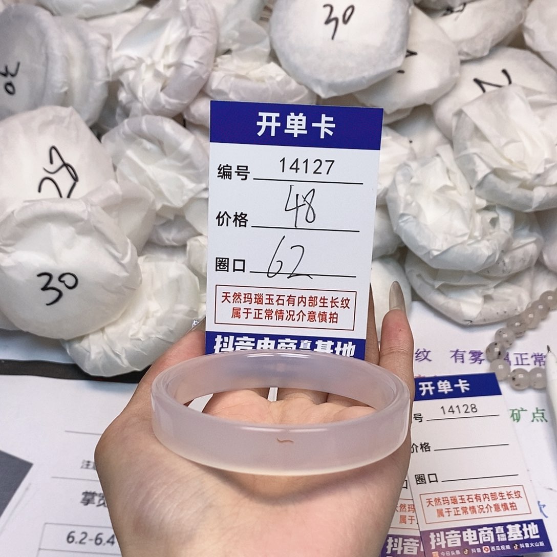 玛瑙/玉髓手镯未镶嵌127