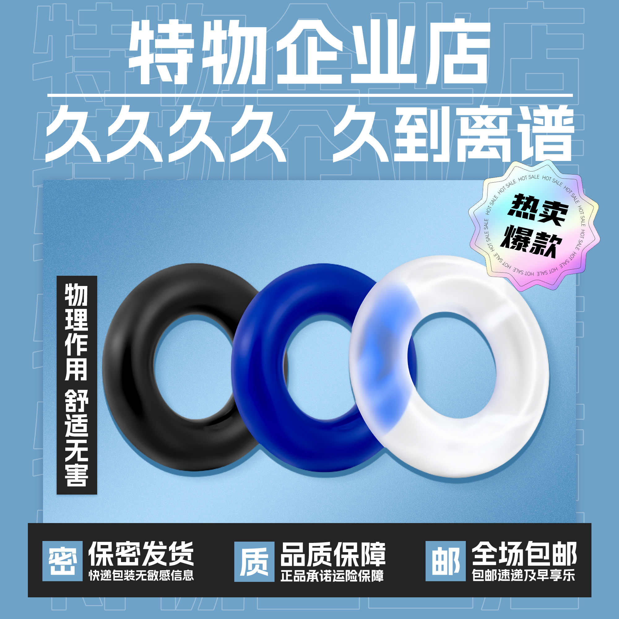 久久环软硅胶创意玩具整蛊弟弟环