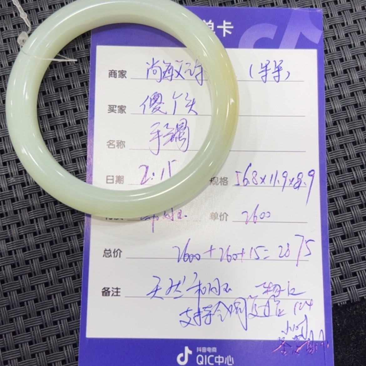 【闪购商品】和田玉手镯未镶嵌傻*头