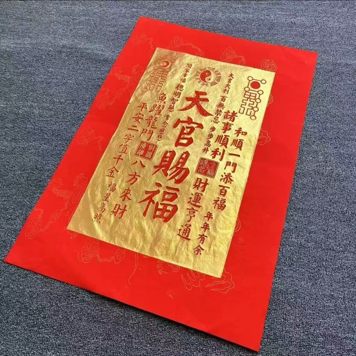 天官赐福金粉手工画心拓片人生财运亨通玄关书房办公室装饰未装裱