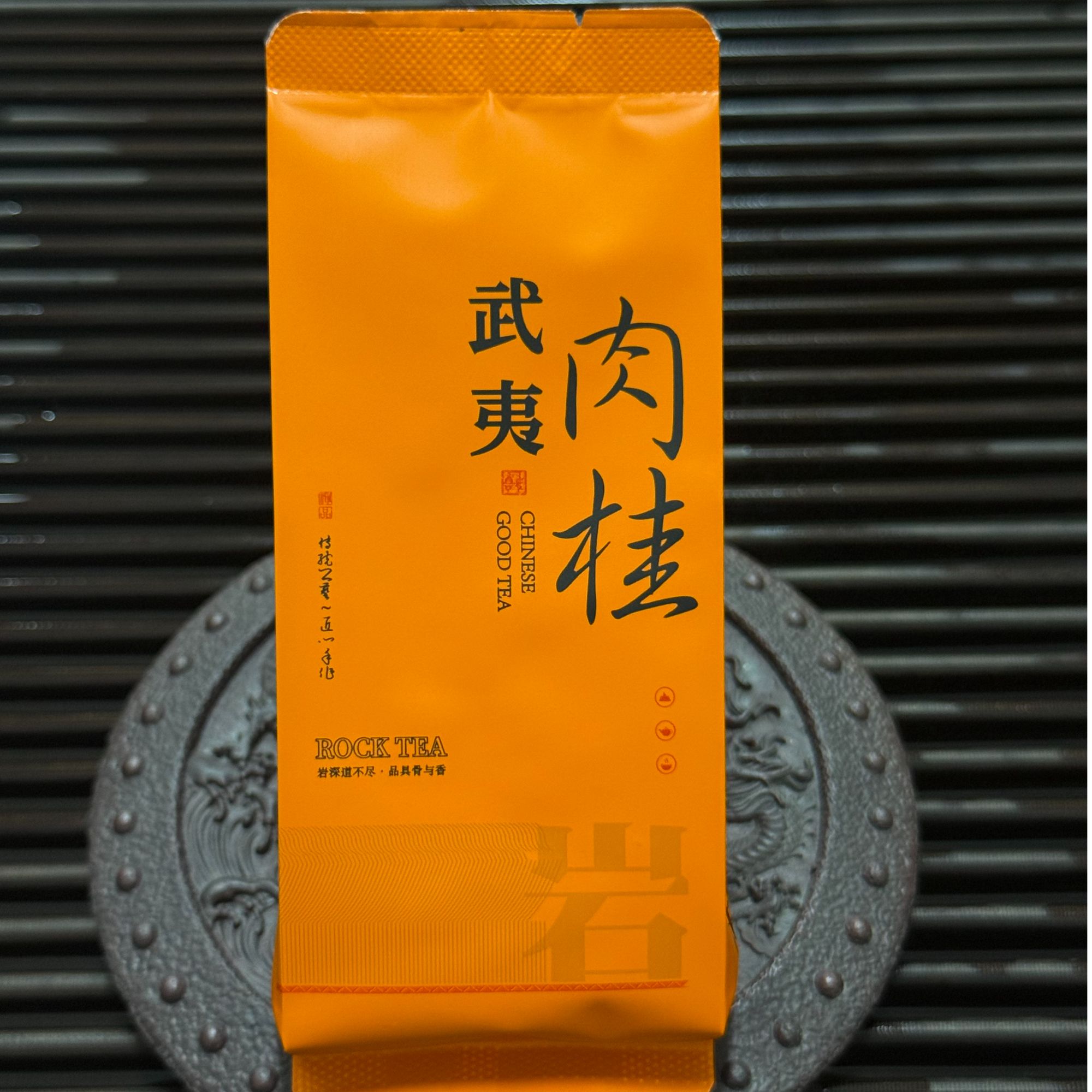 【武夷岩茶】99肉桂 高香 2024春茶