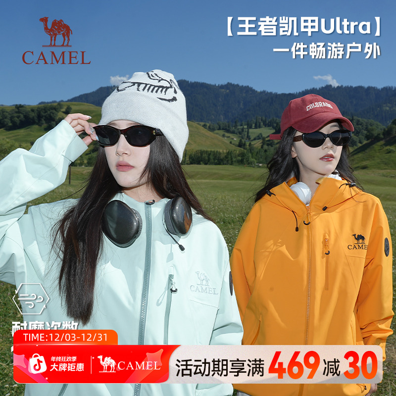 王者凯甲Ultra骆驼冲锋衣三合一男女25秋冬新款防水防风外套B007