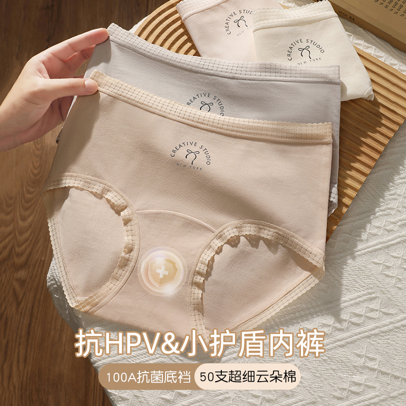 小护盾内裤」100A抑菌女士云朵无痕档舒适透气中腰5条装87033
