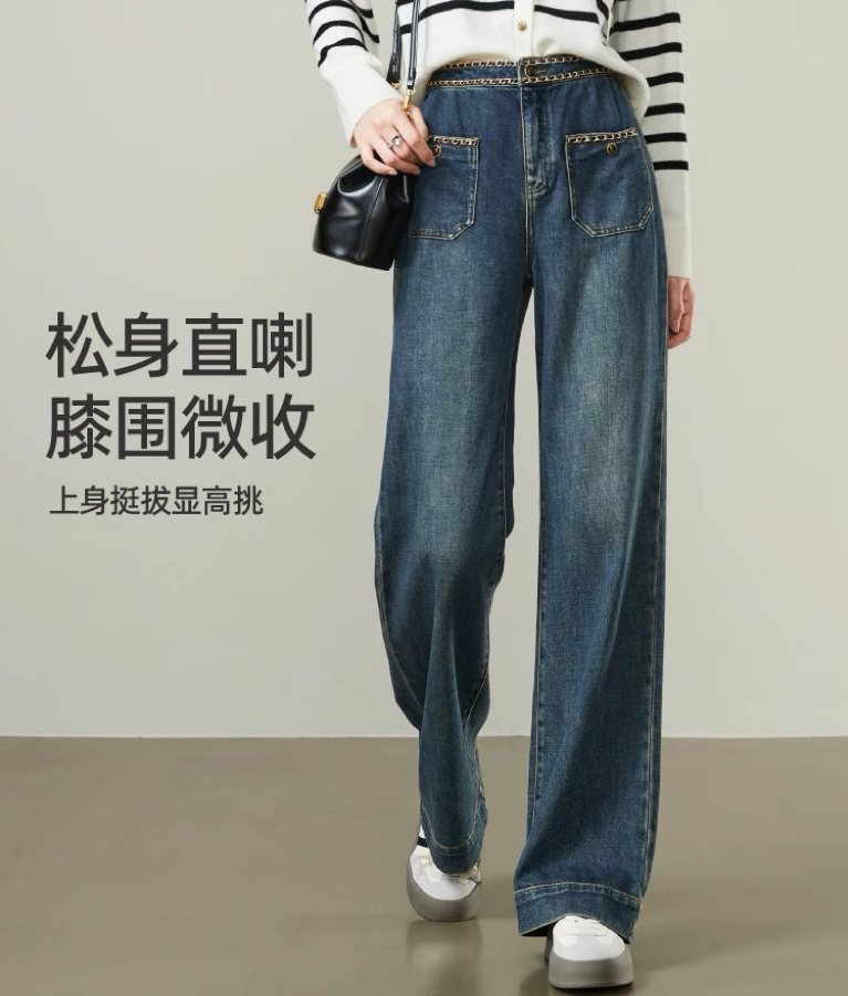 南油精品定制女装小香风链条牛仔裤时尚春季新款显瘦阔腿直筒长裤