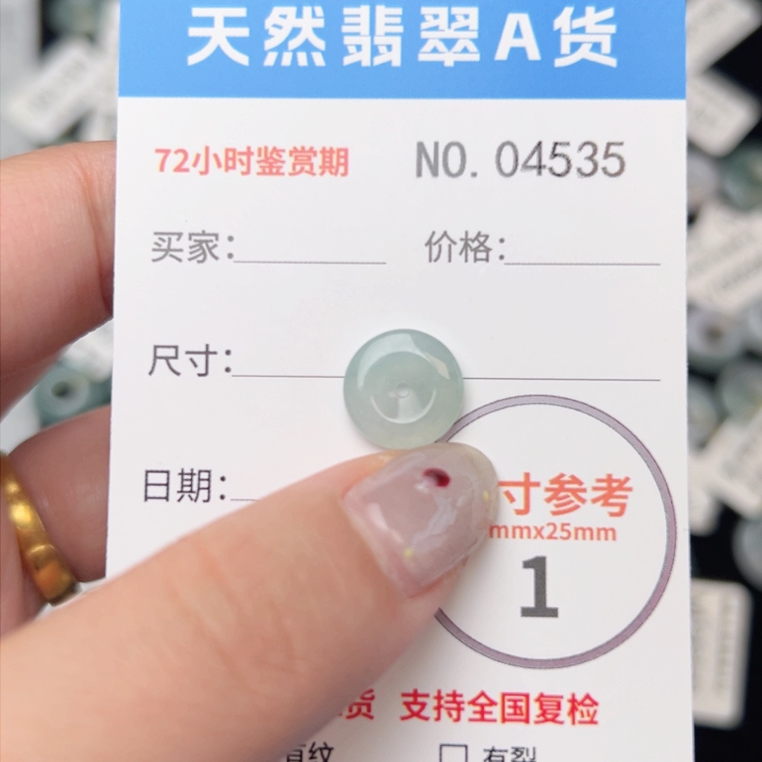 翡翠颈饰未镶嵌平安扣4535