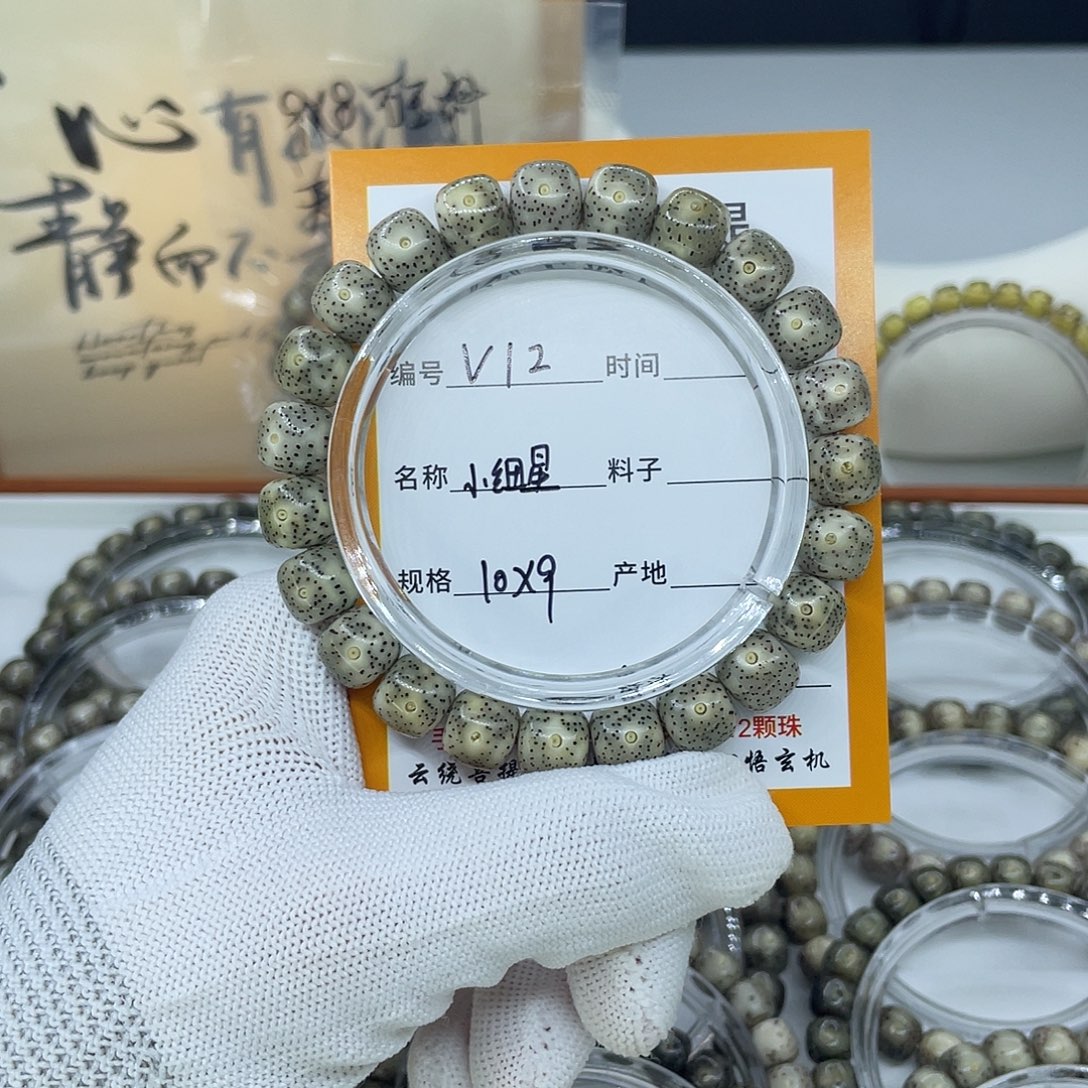 万***_吊坠星月菩提V12小细星10