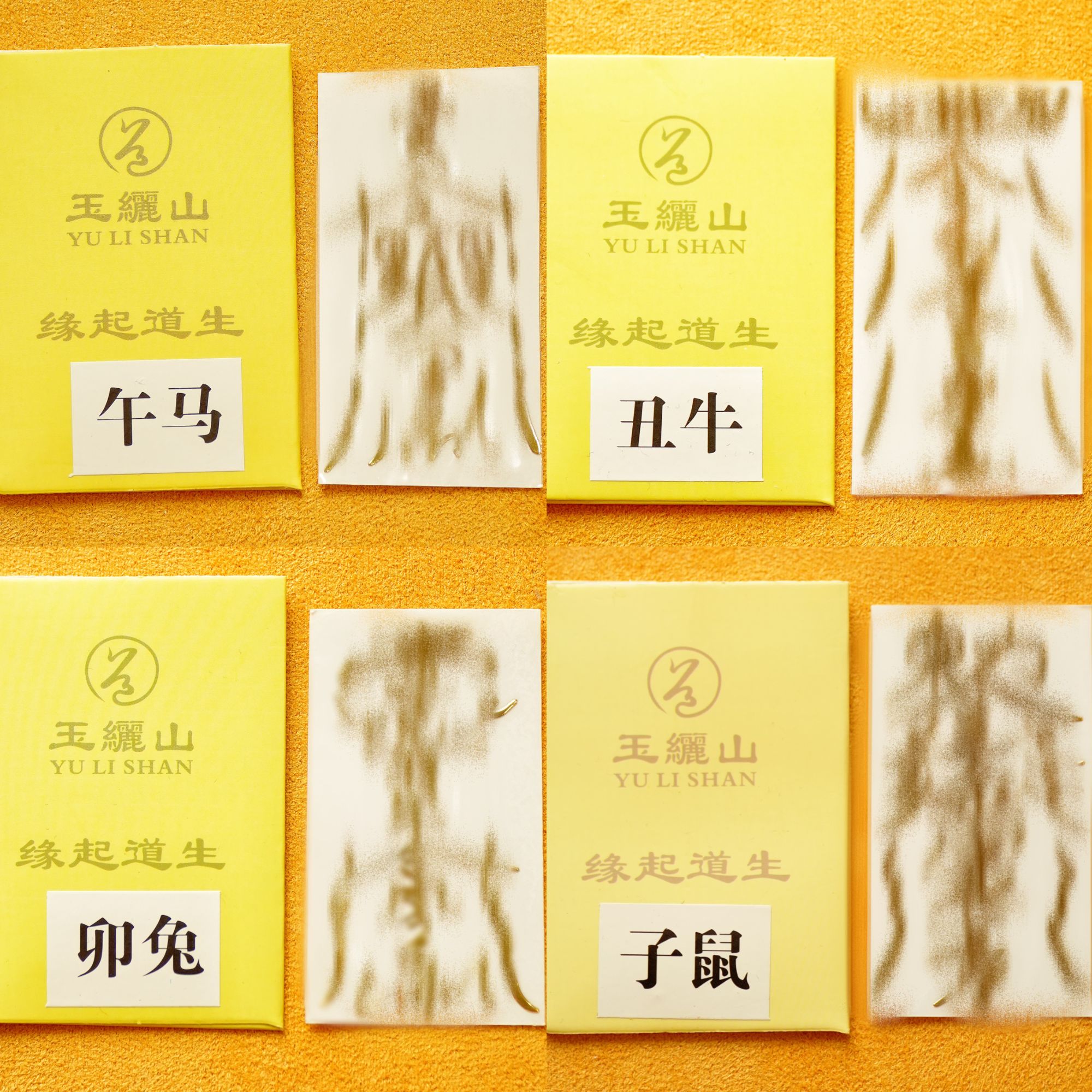 玉纚山 手绘吉祥卡 新年祝福礼物 送长辈朋友创意礼品