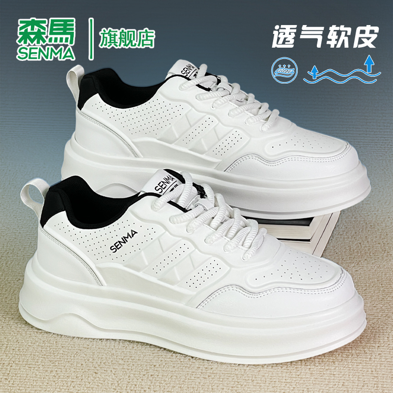 SENMA/森马秋季透气男鞋时尚潮流运动鞋增高鞋子透气增高板鞋轻便