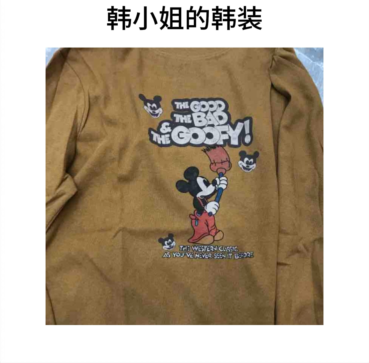 韩小姐韩国东大门字母米奇长袖09149