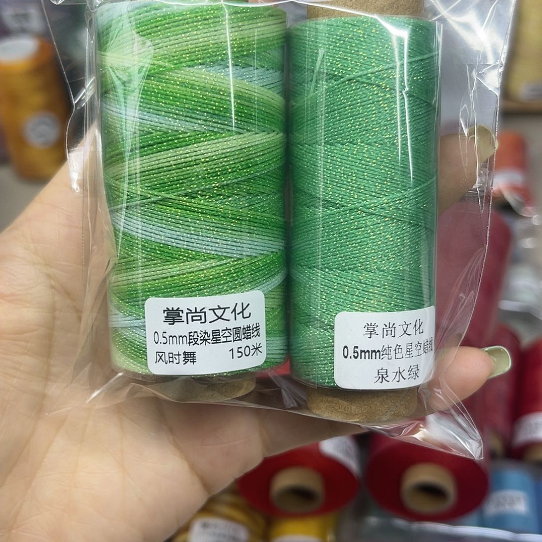 0.5星空段染蜡线35克。风时舞。泉水绿