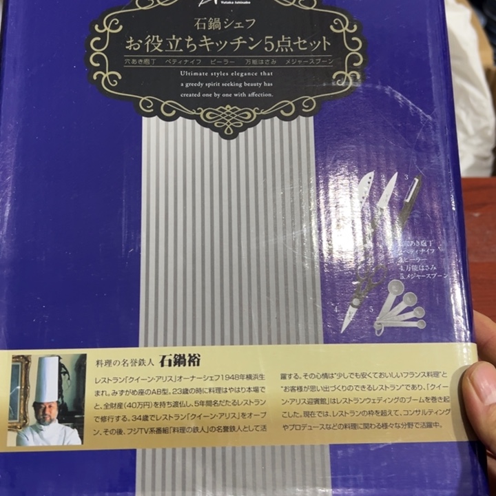 聚鑫源杂货铺子店