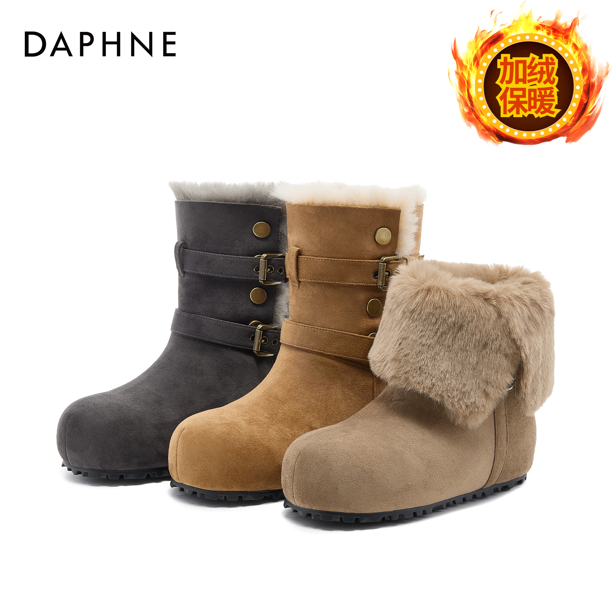 【宋茜代言】达芙妮冬毛绒翻边短靴2025冬季时尚双扣厚底保暖雪地靴