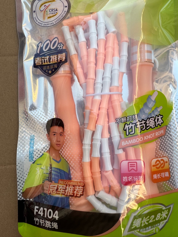 F4104竹节跳绳12条