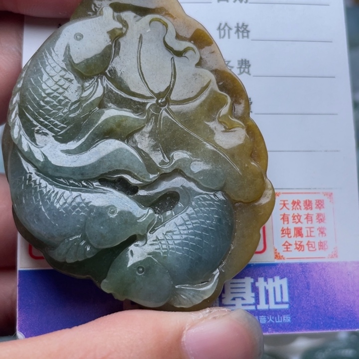 翡翠颈饰未镶嵌吊坠