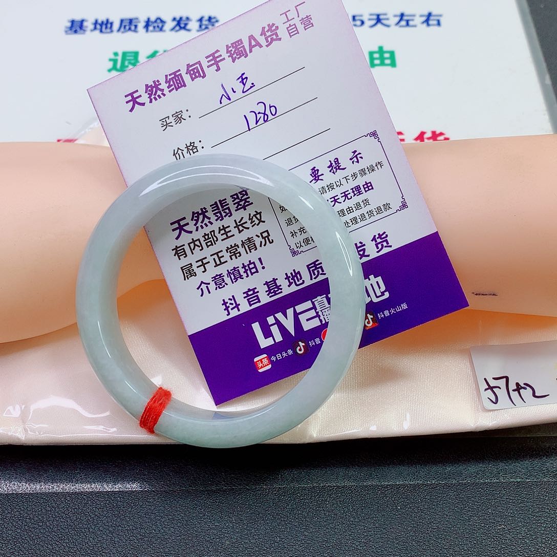 未镶嵌手镯翡翠小*～手镯