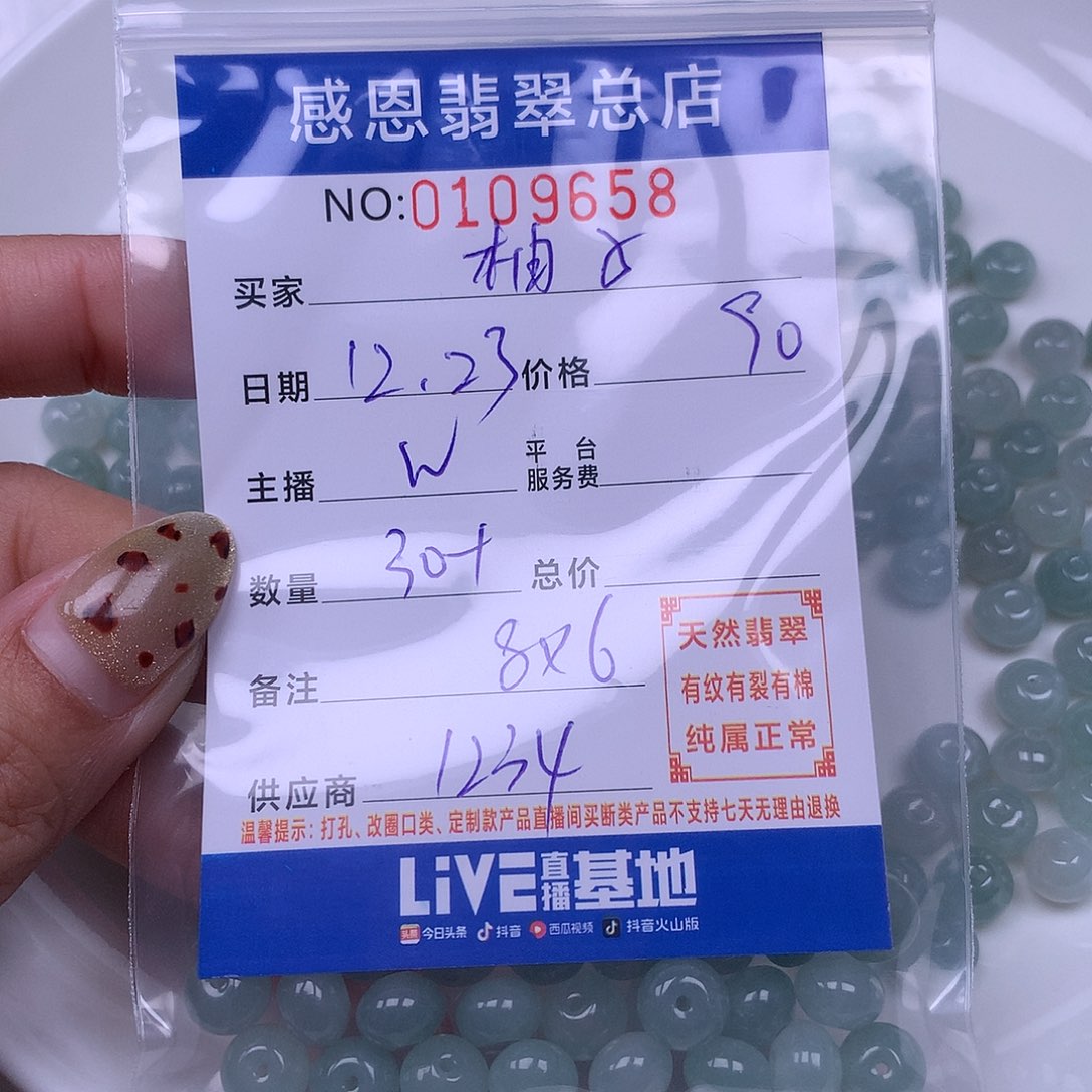 一***吖翡翠未镶嵌手链翡翠