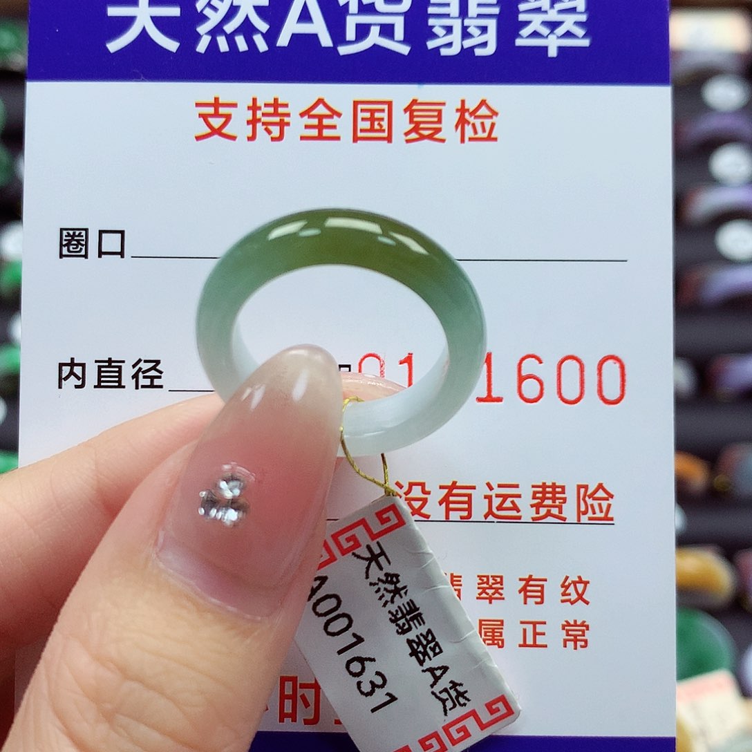翡翠戒指未镶嵌15号