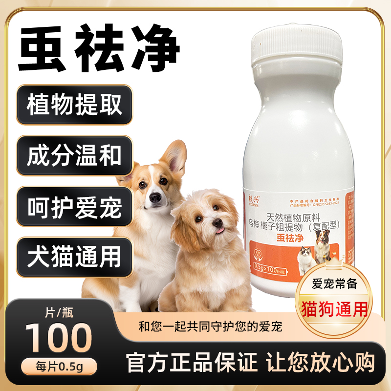 虫祛净猫猫专用猫咪专用正品成猫幼猫通用商品图