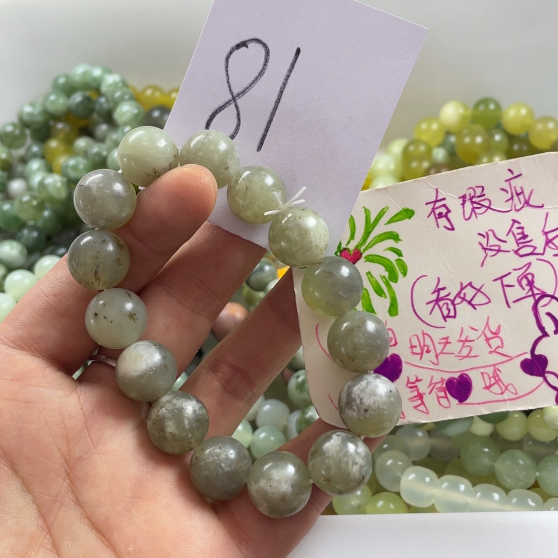 未镶嵌蛇纹石玉手链小****y