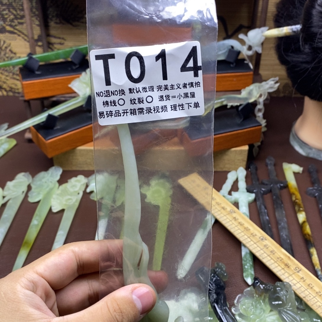 桑***晚未镶嵌蛇纹石玉发饰