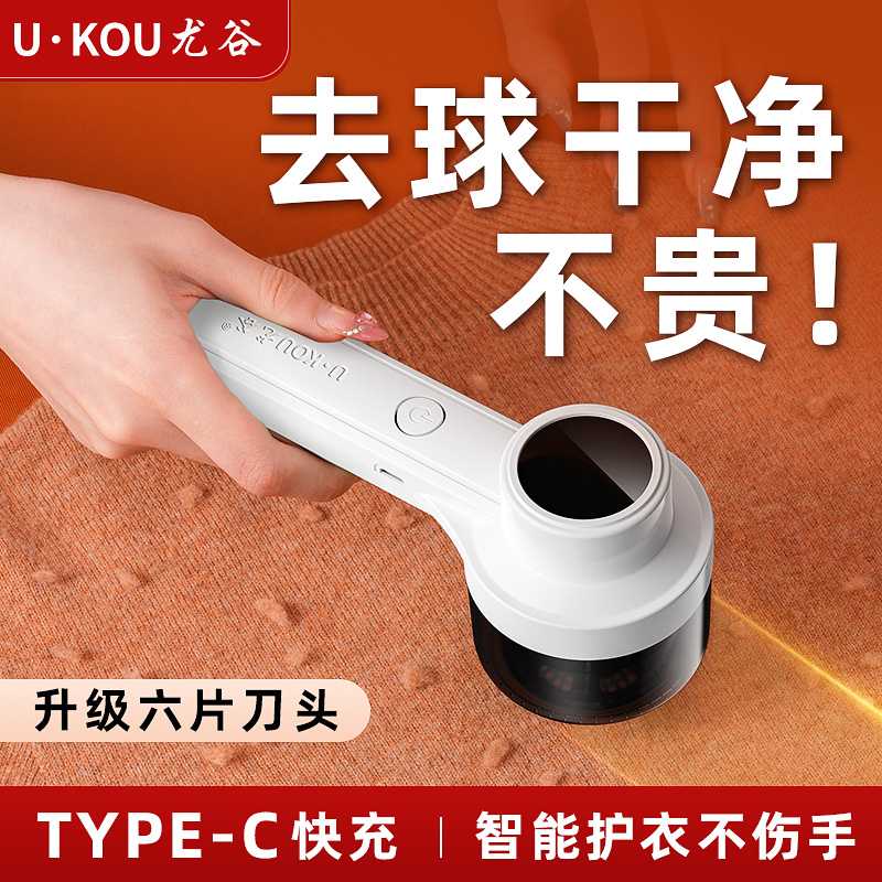 尤谷新款充电手持毛球修剪器家用便携式打毛器去毛球最新款剃毛机