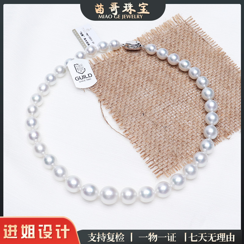 “凤凰”海水珍珠澳白珍珠项链9-14mm（配证书：3星吉尔德证书）