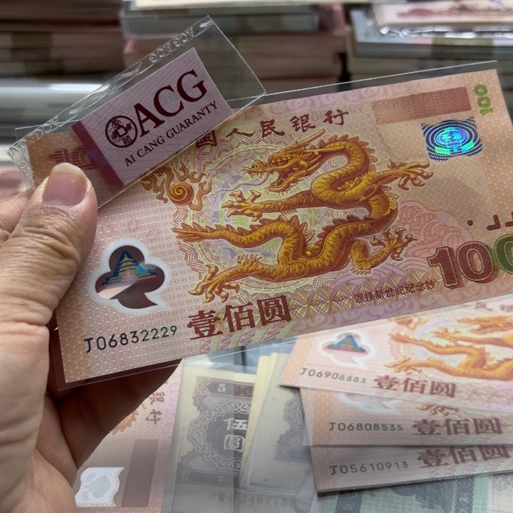 退市钱、龙钞1张，无47，中间豹子222