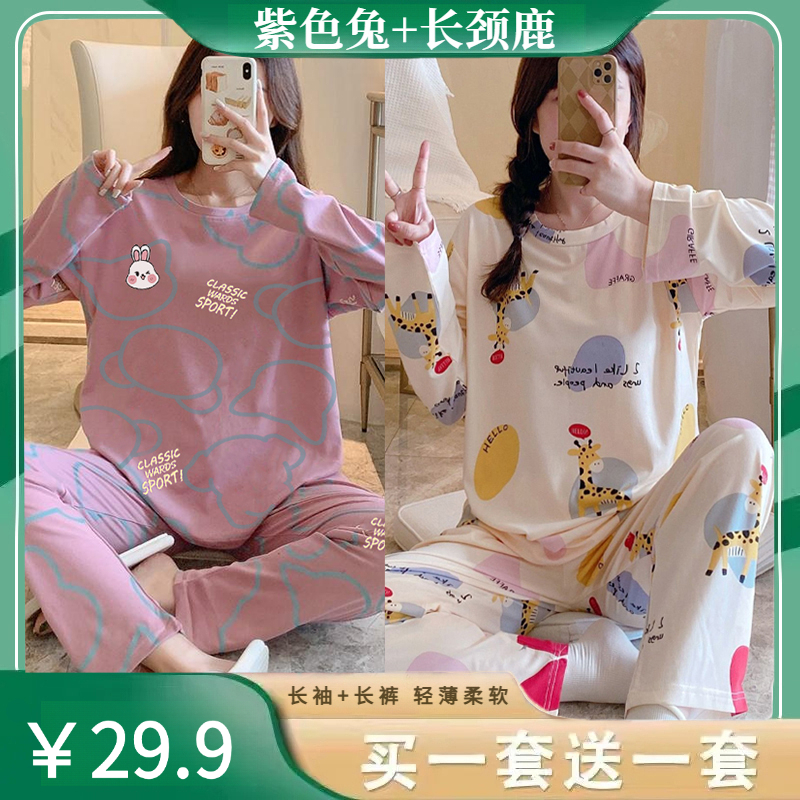 买一套送一套 卡通风格甜美家居服套装女士睡衣长袖长裤女