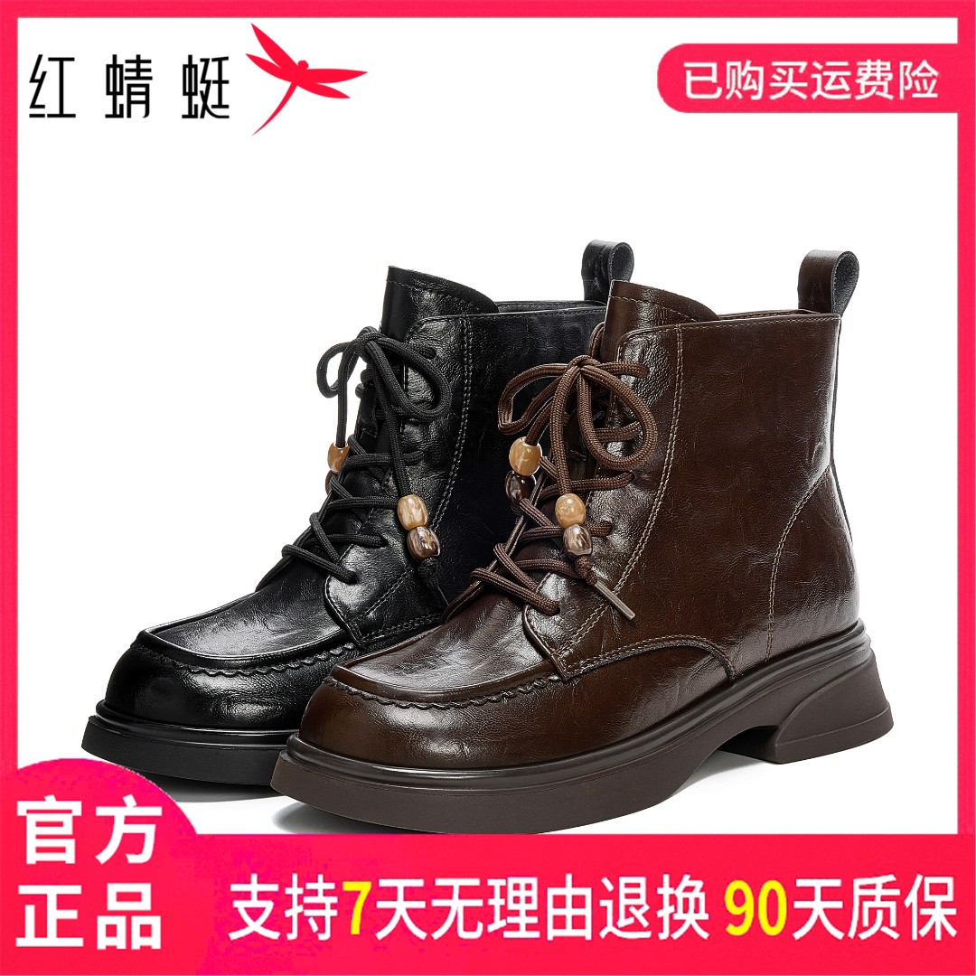 红蜻蜓女士秋季中跟百搭复古系带休闲英伦风圆头厚底时尚马丁靴