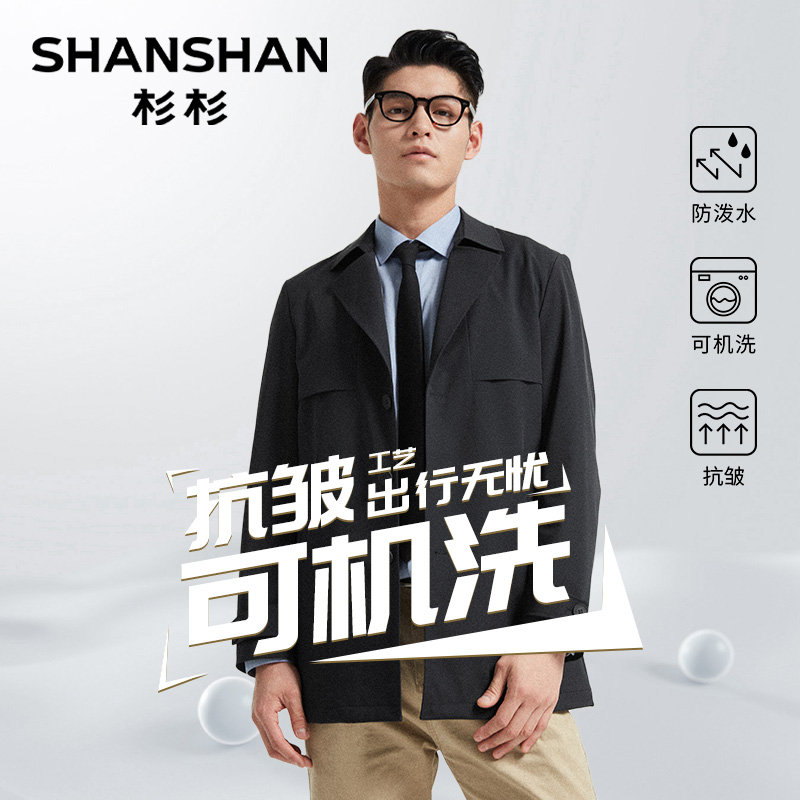 杉杉新款春秋商务男装中短款风衣男士外套K2202366