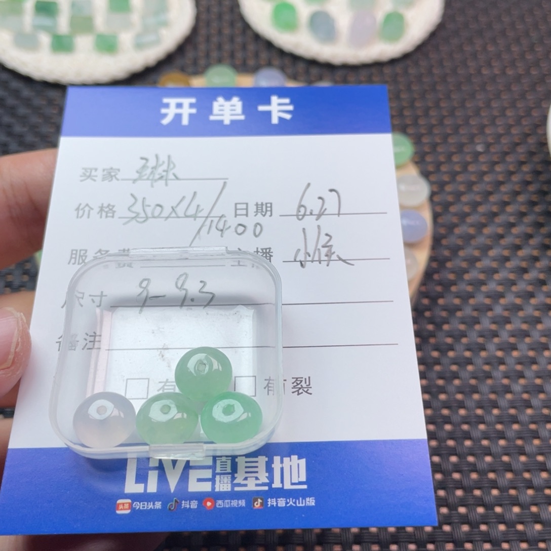 琳***翡翠散珠翡翠珠子