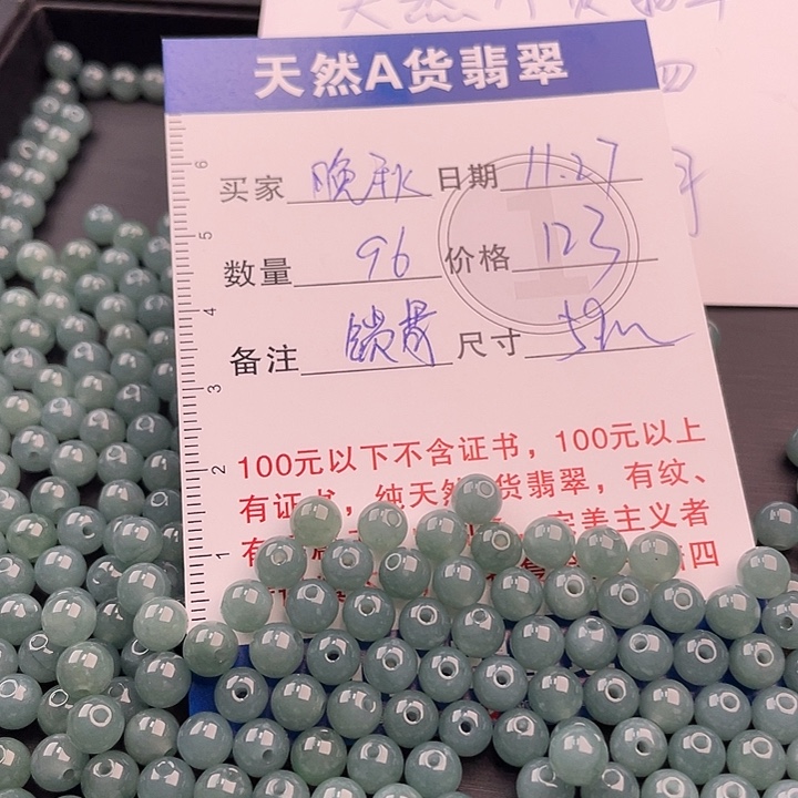 晚****翡翠未镶嵌手链多样性发货自选散珠