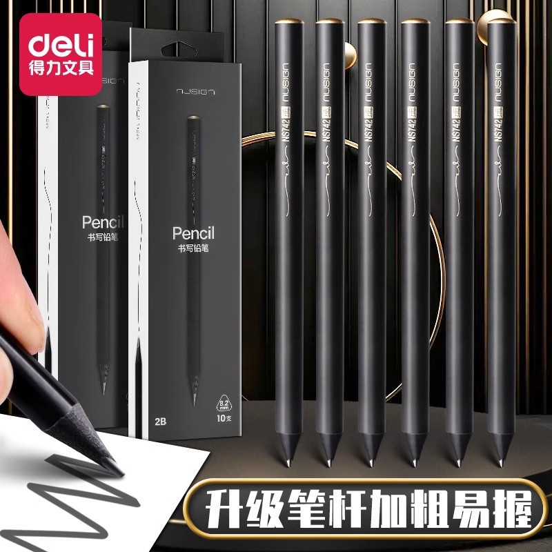 得力纽赛NS742-2B加粗易握黑木黑色铅笔小学生用一二年级学生铅笔