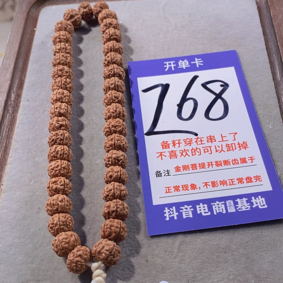 金刚菩提吊坠老树平细268