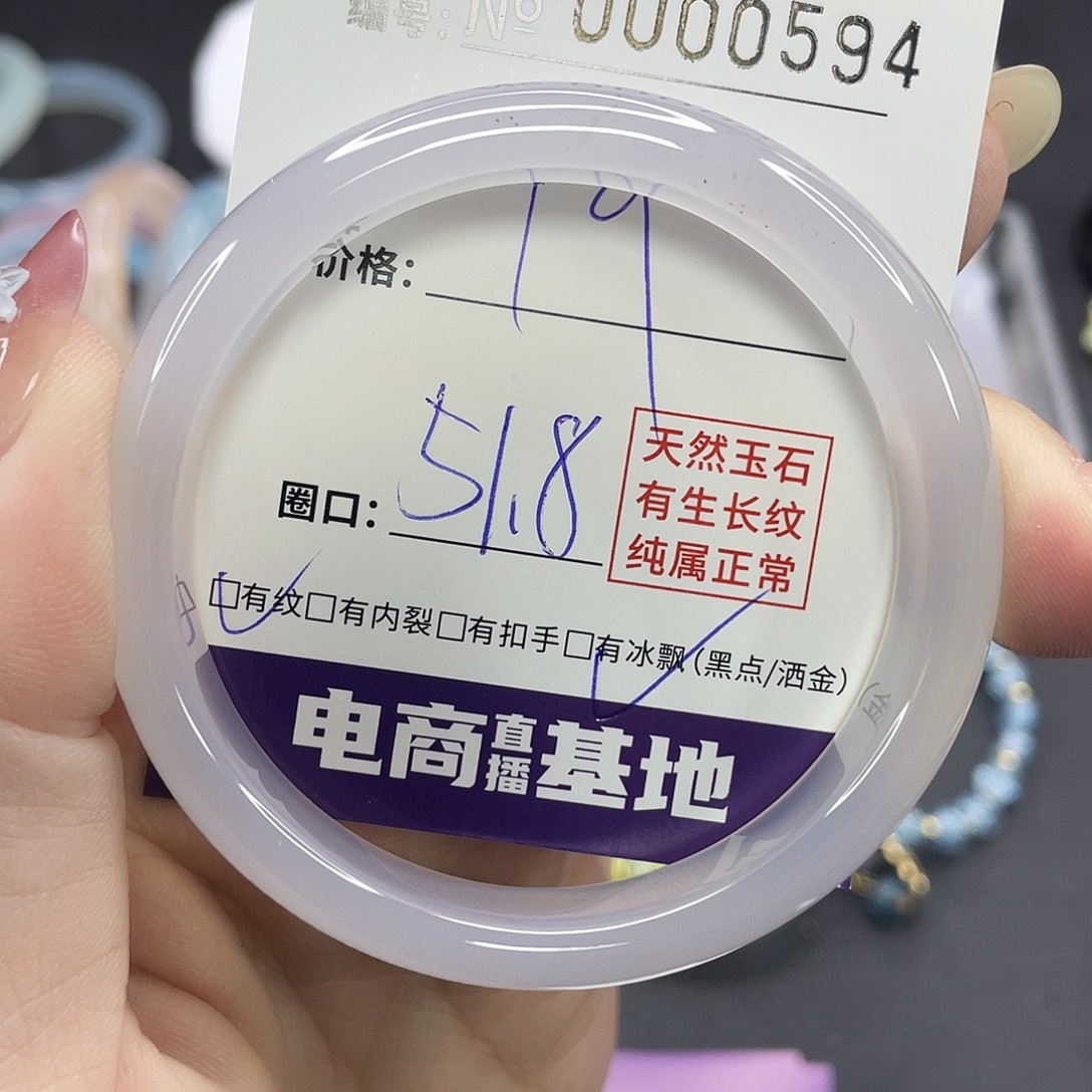 玛瑙/玉髓手镯未镶嵌0594