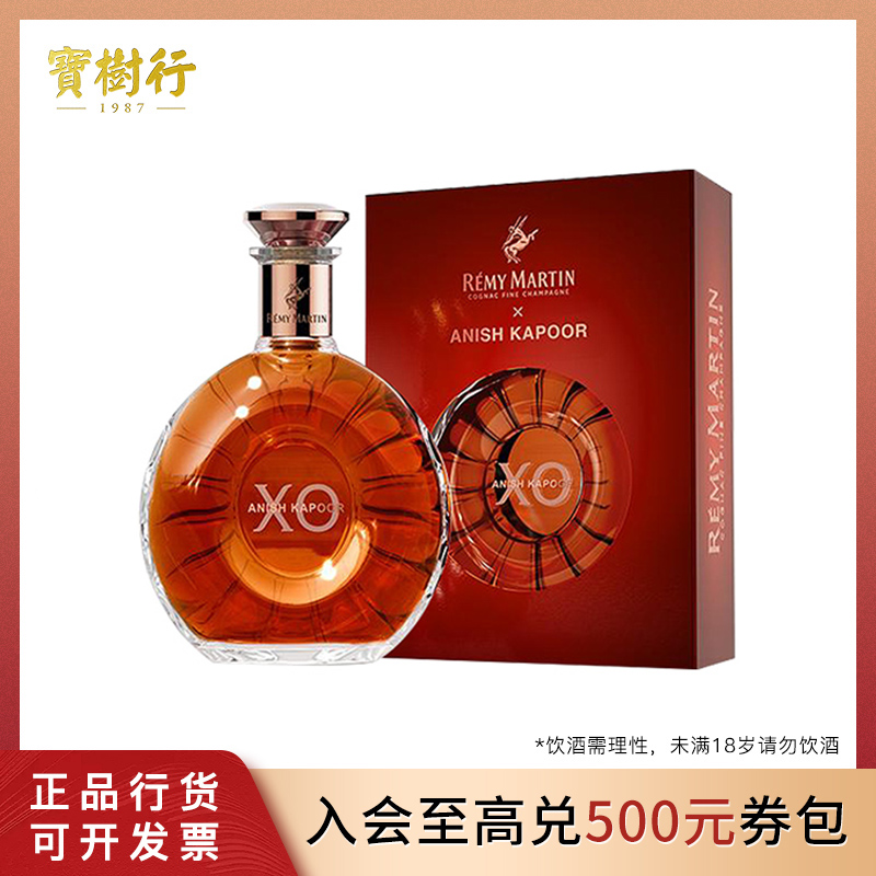 宝树行 人头马XO700ml AK艺术家联名限定版 优质香槟干邑白兰地