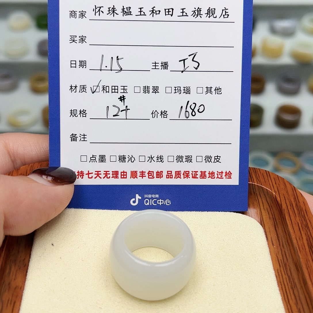 和田玉戒指未镶嵌小****x