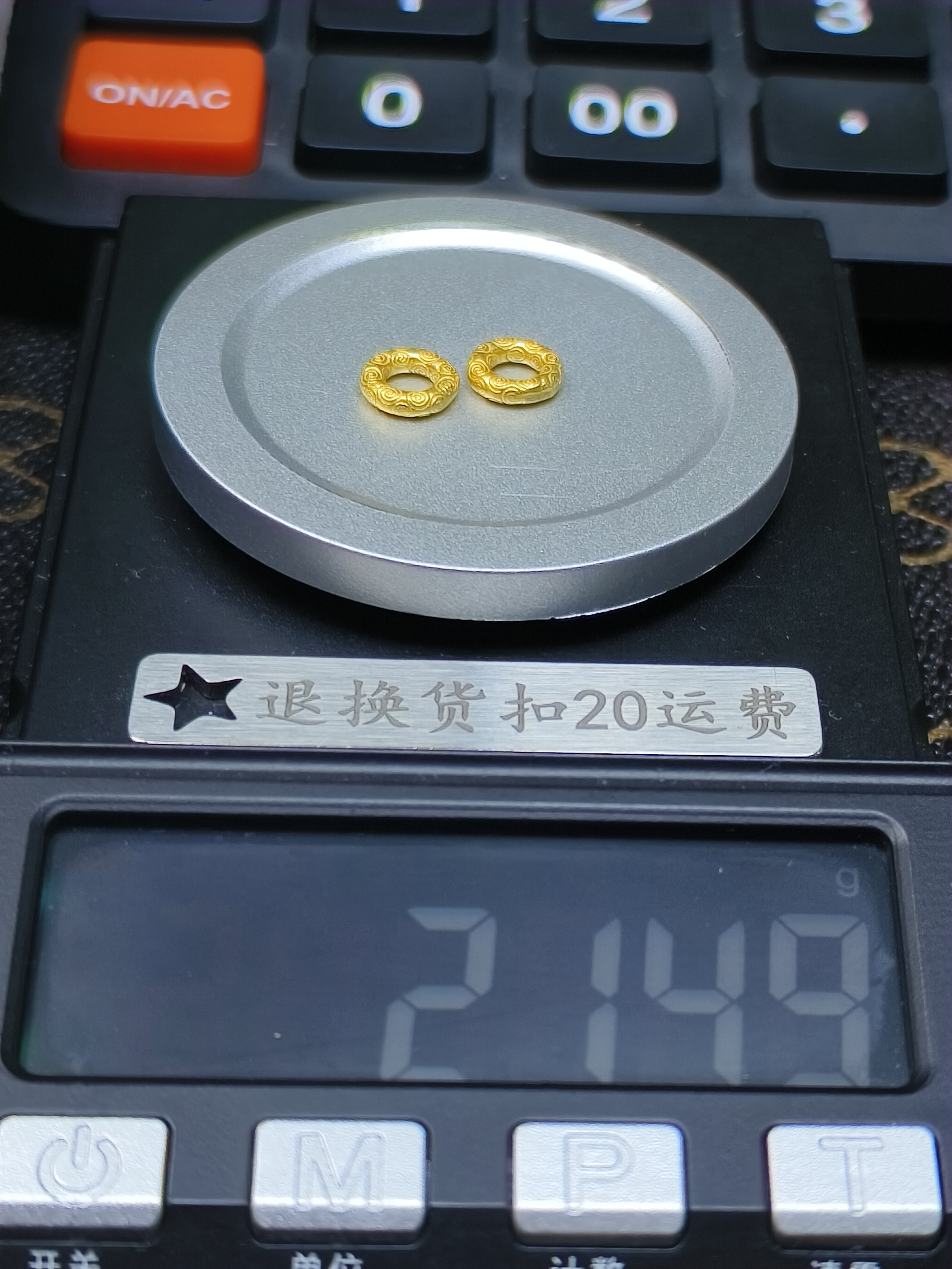 黄金文玩配饰足金999
