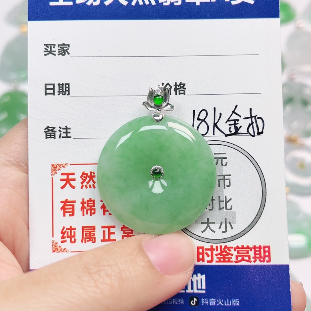 翡翠18K金镶嵌挂件