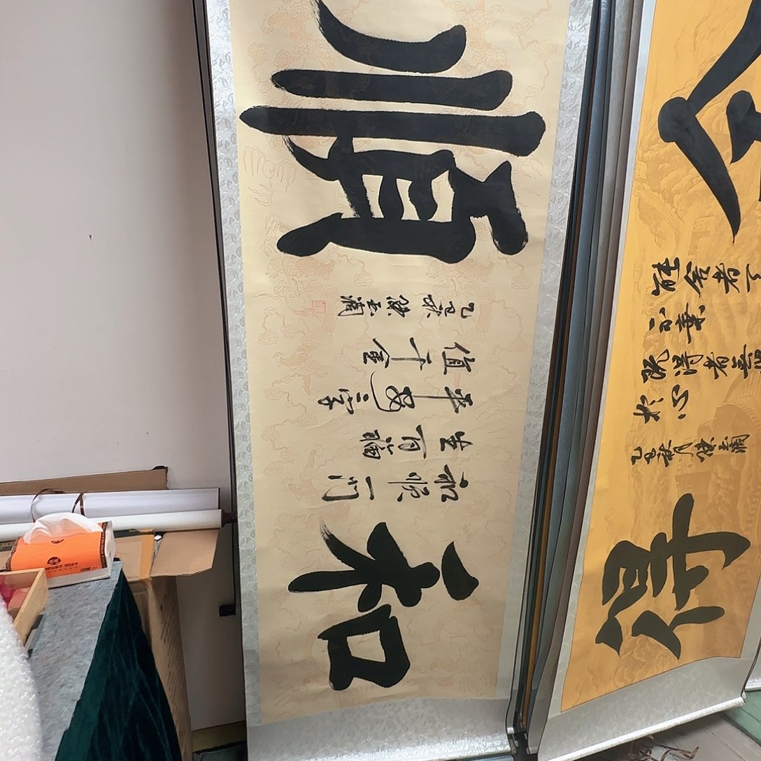 书法和顺书法作品