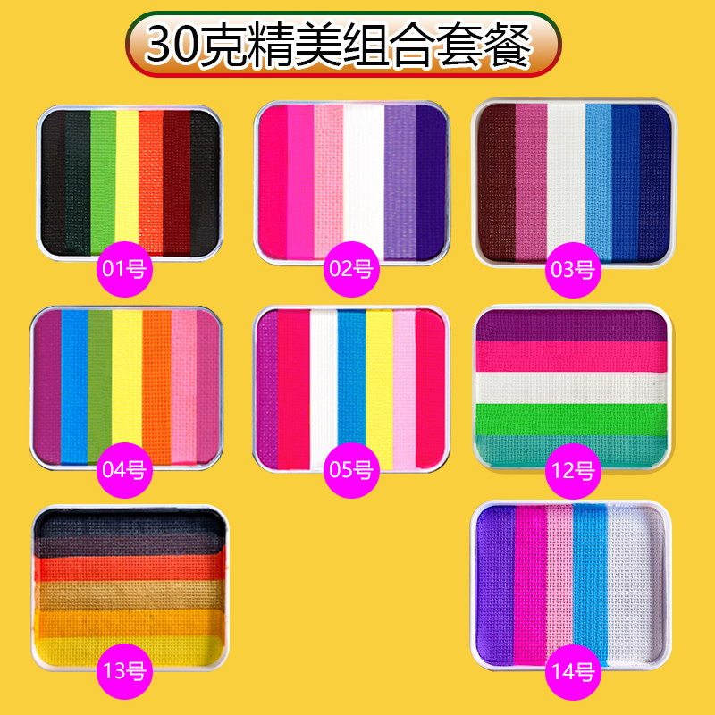 30克彩绘颜料脸部儿童彩绘脸彩水溶性彩绘膏摆摊专用